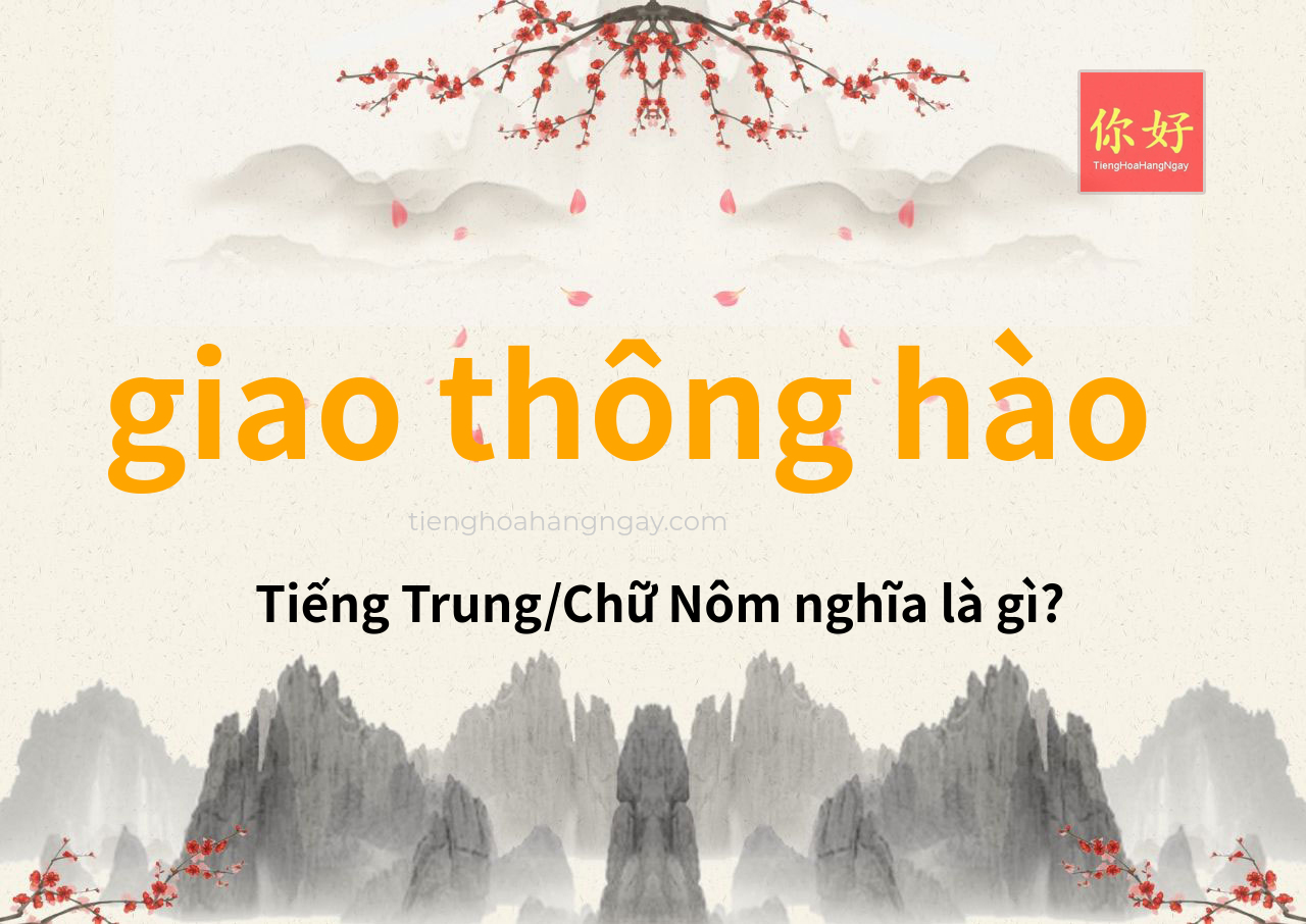 giao thông hào tiếng Trung là gì?